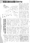 週刊実話 2023年 2月2日号