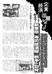 週刊実話 2023年 2月2日号
