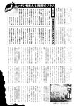 週刊実話 2023年 2月2日号