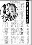 週刊実話 2023年 2月2日号