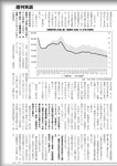 週刊実話 2023年 2月2日号