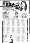 週刊実話 2023年 2月2日号