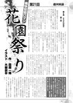週刊実話 2023年 2月2日号