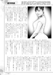 週刊実話 2023年 2月2日号