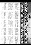 週刊実話 2023年 2月2日号