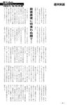 週刊実話 2023年 2月2日号