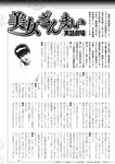 週刊実話 2023年 2月2日号