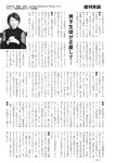 週刊実話 2023年 2月2日号