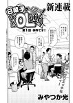 週刊実話 2023年 2月2日号