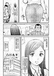 週刊実話 2023年 2月2日号