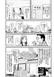 週刊実話 2023年 2月2日号