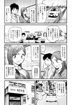 週刊実話 2023年 2月2日号