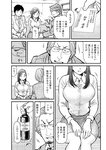 週刊実話 2023年 2月2日号