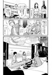 週刊実話 2023年 2月2日号