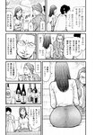 週刊実話 2023年 2月2日号
