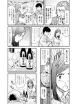 週刊実話 2023年 2月2日号