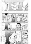 週刊実話 2023年 2月2日号