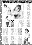 週刊実話 2023年 2月2日号