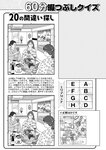 週刊実話 2023年 2月2日号
