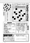 週刊実話 2023年 2月2日号