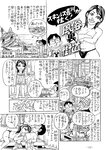 週刊実話 2023年 2月2日号