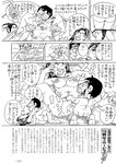 週刊実話 2023年 2月2日号
