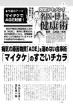 週刊実話 2023年 2月2日号