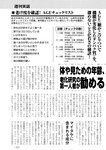 週刊実話 2023年 2月2日号