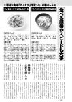 週刊実話 2023年 2月2日号
