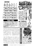 週刊実話 2023年 2月2日号