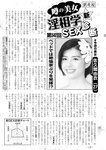 週刊実話 2023年 2月2日号