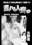 週刊実話 2023年 2月2日号