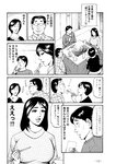 週刊実話 2023年 2月2日号