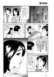 週刊実話 2023年 2月2日号