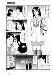 週刊実話 2023年 2月2日号