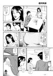 週刊実話 2023年 2月2日号