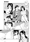 週刊実話 2023年 2月2日号