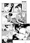 週刊実話 2023年 2月2日号