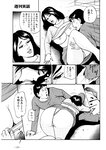 週刊実話 2023年 2月2日号