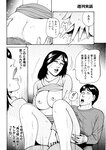 週刊実話 2023年 2月2日号