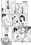 週刊実話 2023年 2月2日号