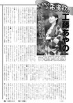 週刊実話 2023年 2月2日号