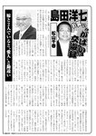 週刊実話 2023年 2月2日号