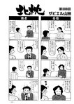 週刊実話 2023年 2月2日号