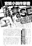 週刊実話 2023年 2月2日号