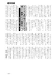 週刊実話 2023年 2月2日号
