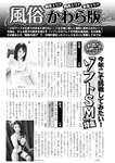 週刊実話 2023年 2月2日号