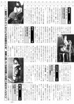 週刊実話 2023年 2月2日号