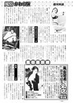 週刊実話 2023年 2月2日号