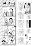 週刊実話 2023年 2月2日号